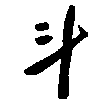 毛泽东