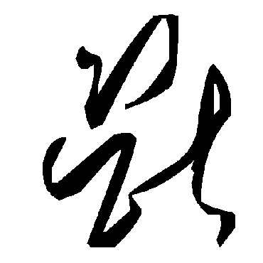 毛泽东