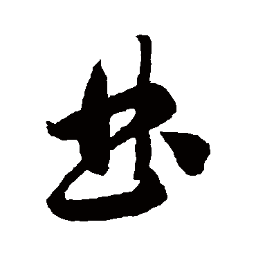 李怀琳
