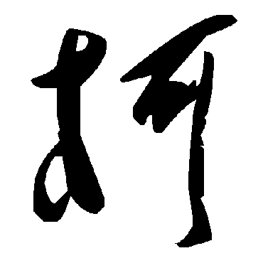 毛泽东