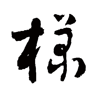 敬世江