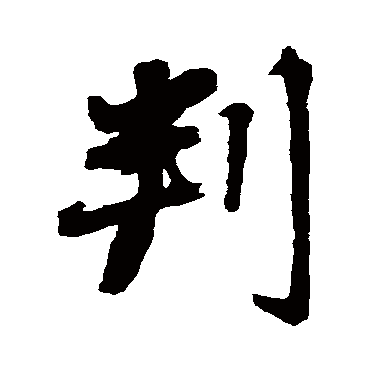 邵二泉