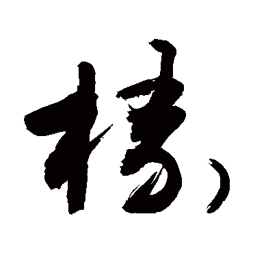 敬世江