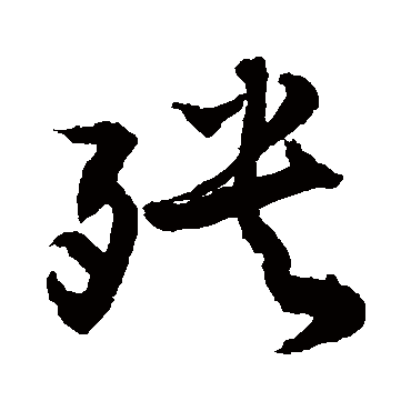 敬世江