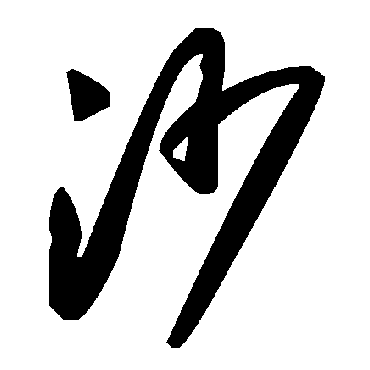 毛泽东