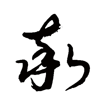敬世江