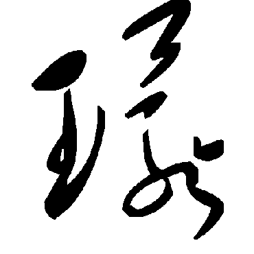 毛泽东