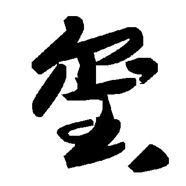 毛泽东