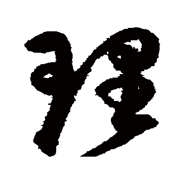 陈淳