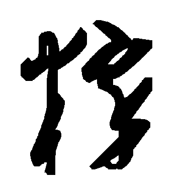 毛泽东