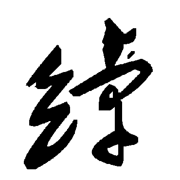 毛泽东