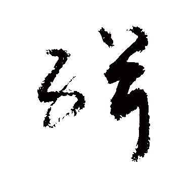 敬世江