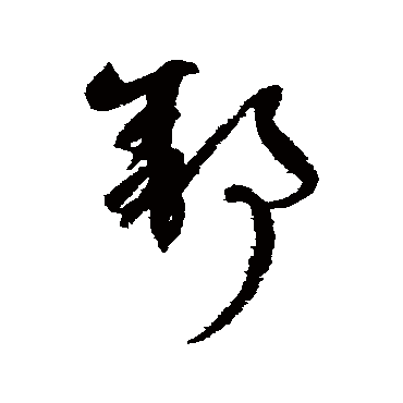 陆居仁