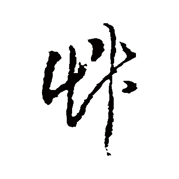 黄慎