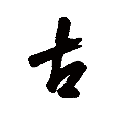 杨宾