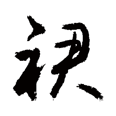 敬世江