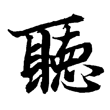 陆柬之