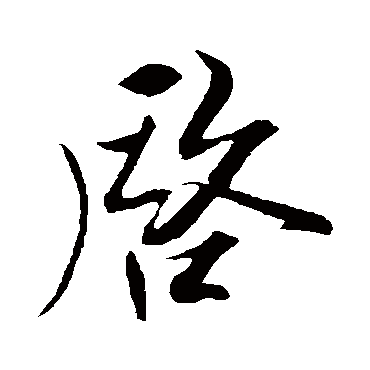刘正夫