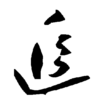 毛泽东