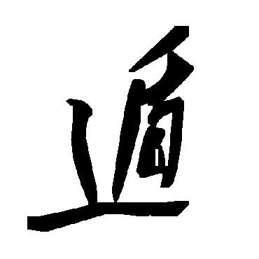 毛泽东