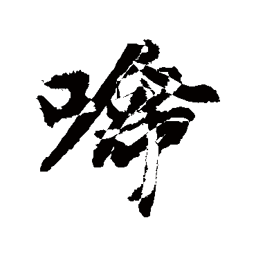 董其昌