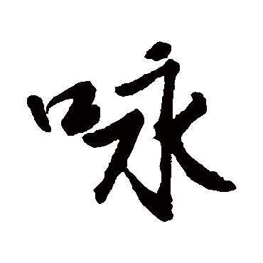 邵二泉