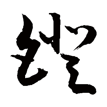 敬世江