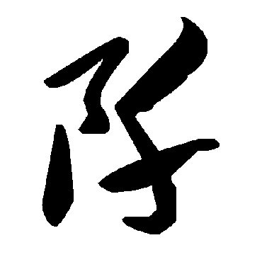 毛泽东