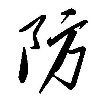 毛泽东