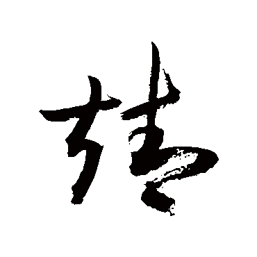 敬世江