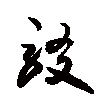 敬世江