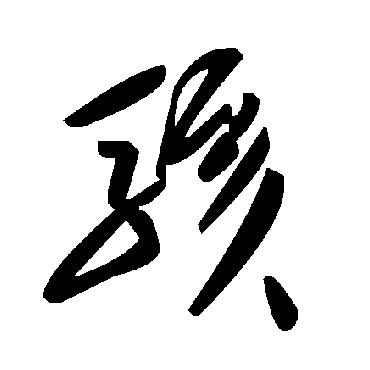 毛泽东