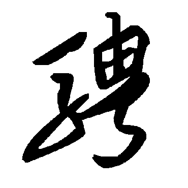 毛泽东