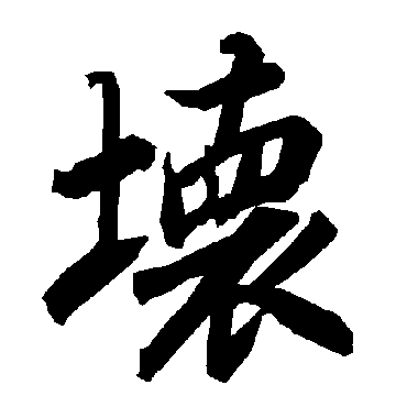陆柬之