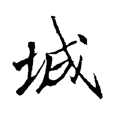 李邕