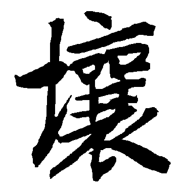 陆柬之