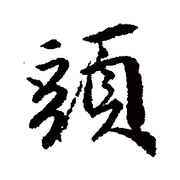 唐寅
