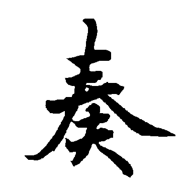 陆柬之