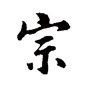 林佑