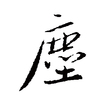 蔡襄