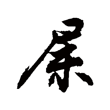 敬世江