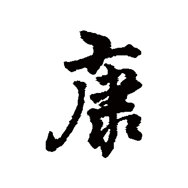李光地