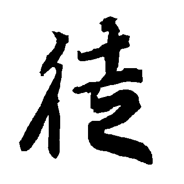 陆柬之