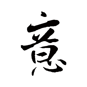 张孝祥