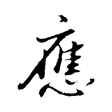 董其昌