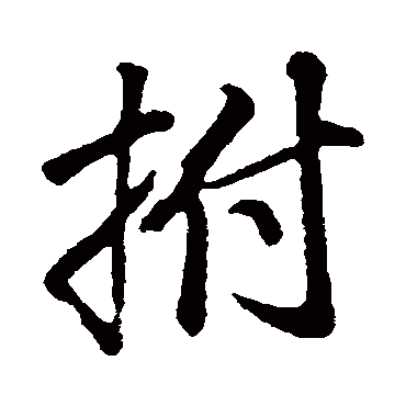董其昌