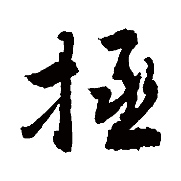 敬世江