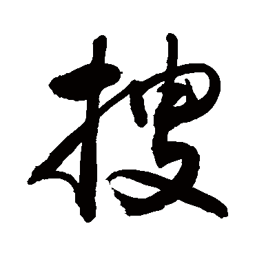 敬世江