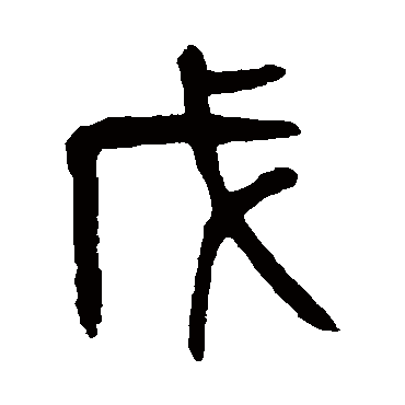 杨沂孙