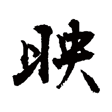 敬世江